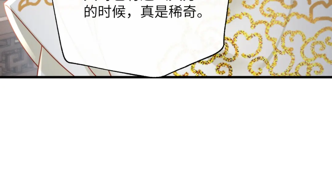 重生选个纨绔爹爹当皇帝 第25话 意外之喜 第27页