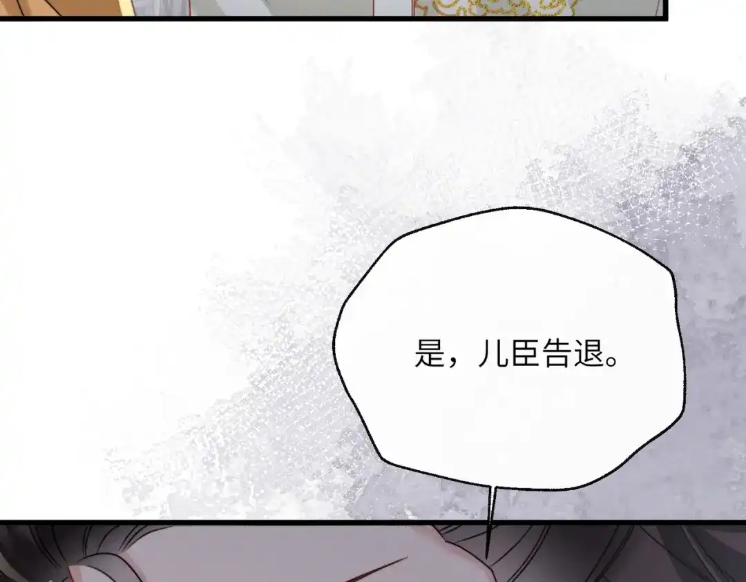 重生选个纨绔爹爹当皇帝 第25话 意外之喜 第73页