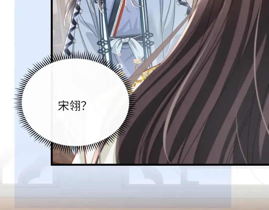 重生选个纨绔爹爹当皇帝 第25话 意外之喜 第10页