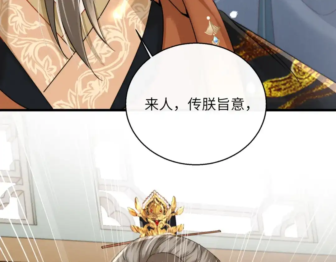 重生选个纨绔爹爹当皇帝 第25话 意外之喜 第67页