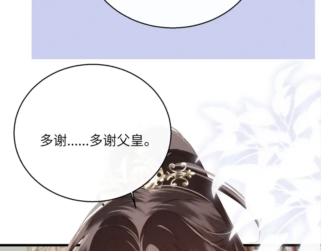 重生选个纨绔爹爹当皇帝 第25话 意外之喜 第84页