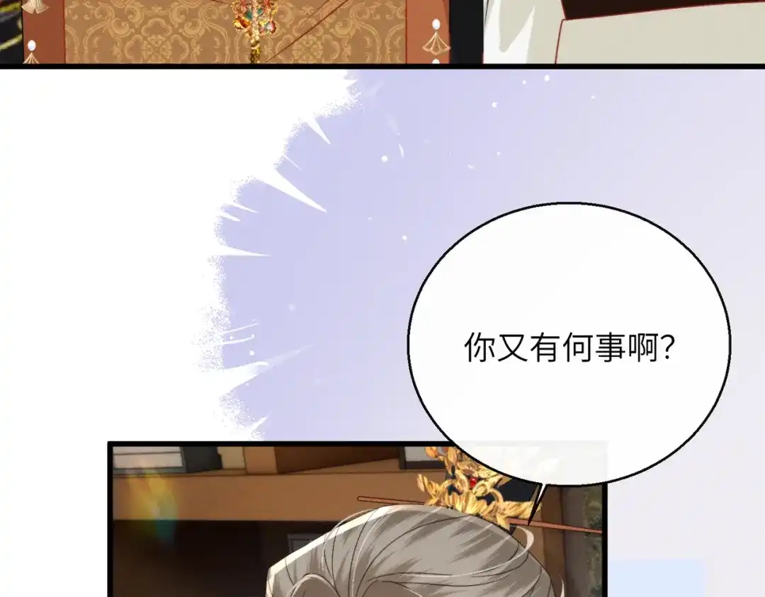 重生选个纨绔爹爹当皇帝 第25话 意外之喜 第14页