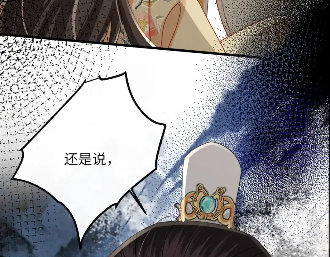 重生选个纨绔爹爹当皇帝 第25话 意外之喜 第114页