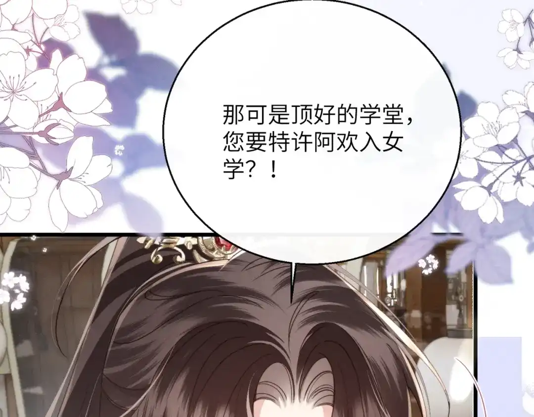 重生选个纨绔爹爹当皇帝 第25话 意外之喜 第91页
