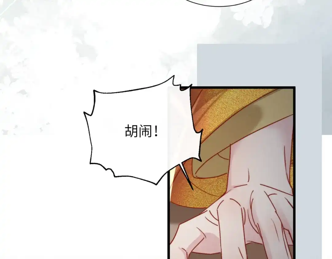 重生选个纨绔爹爹当皇帝 第25话 意外之喜 第48页