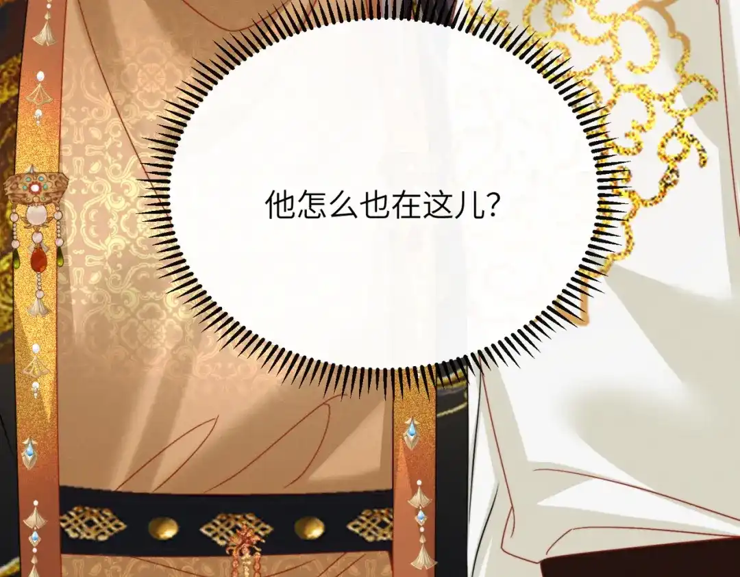 重生选个纨绔爹爹当皇帝 第25话 意外之喜 第13页
