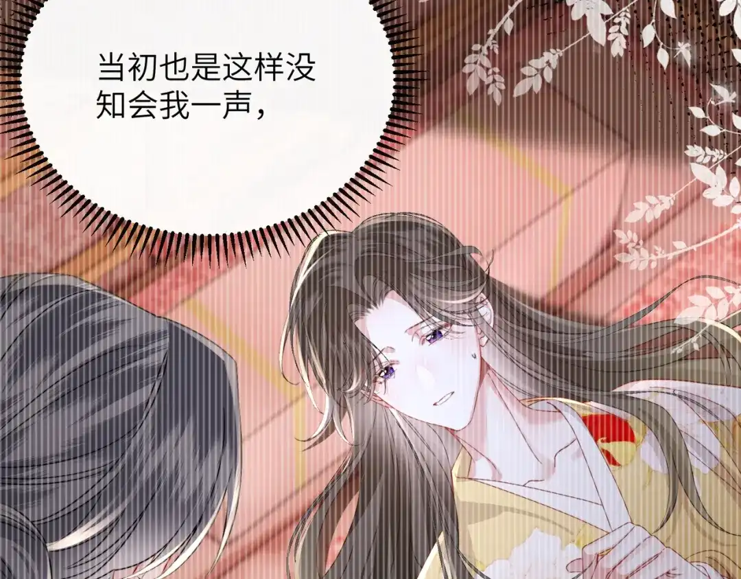 重生选个纨绔爹爹当皇帝 第26话 补功课 第34页