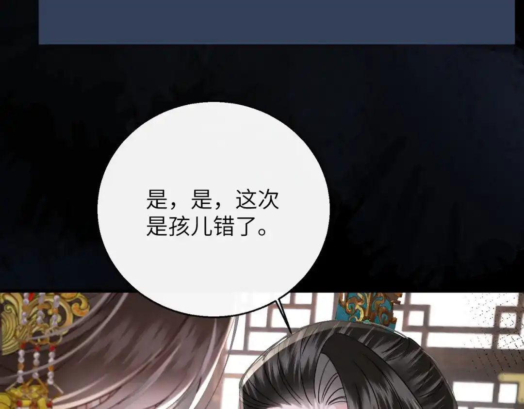 重生选个纨绔爹爹当皇帝 第26话 补功课 第22页