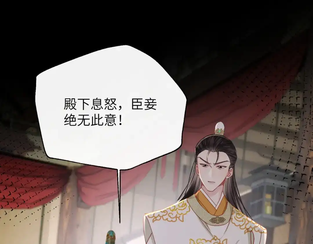 重生选个纨绔爹爹当皇帝 第26话 补功课 第4页