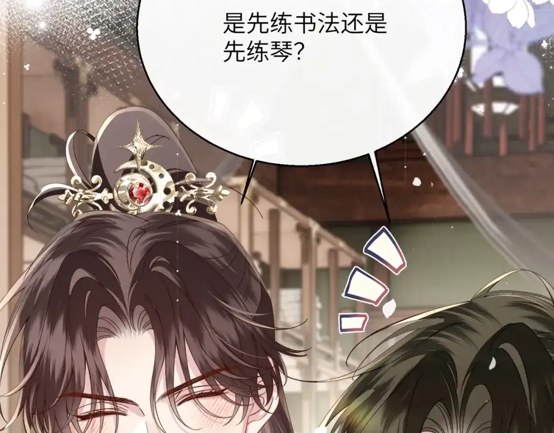 重生选个纨绔爹爹当皇帝 第26话 补功课 第116页
