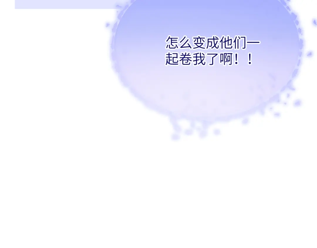重生选个纨绔爹爹当皇帝 第26话 补功课 第122页