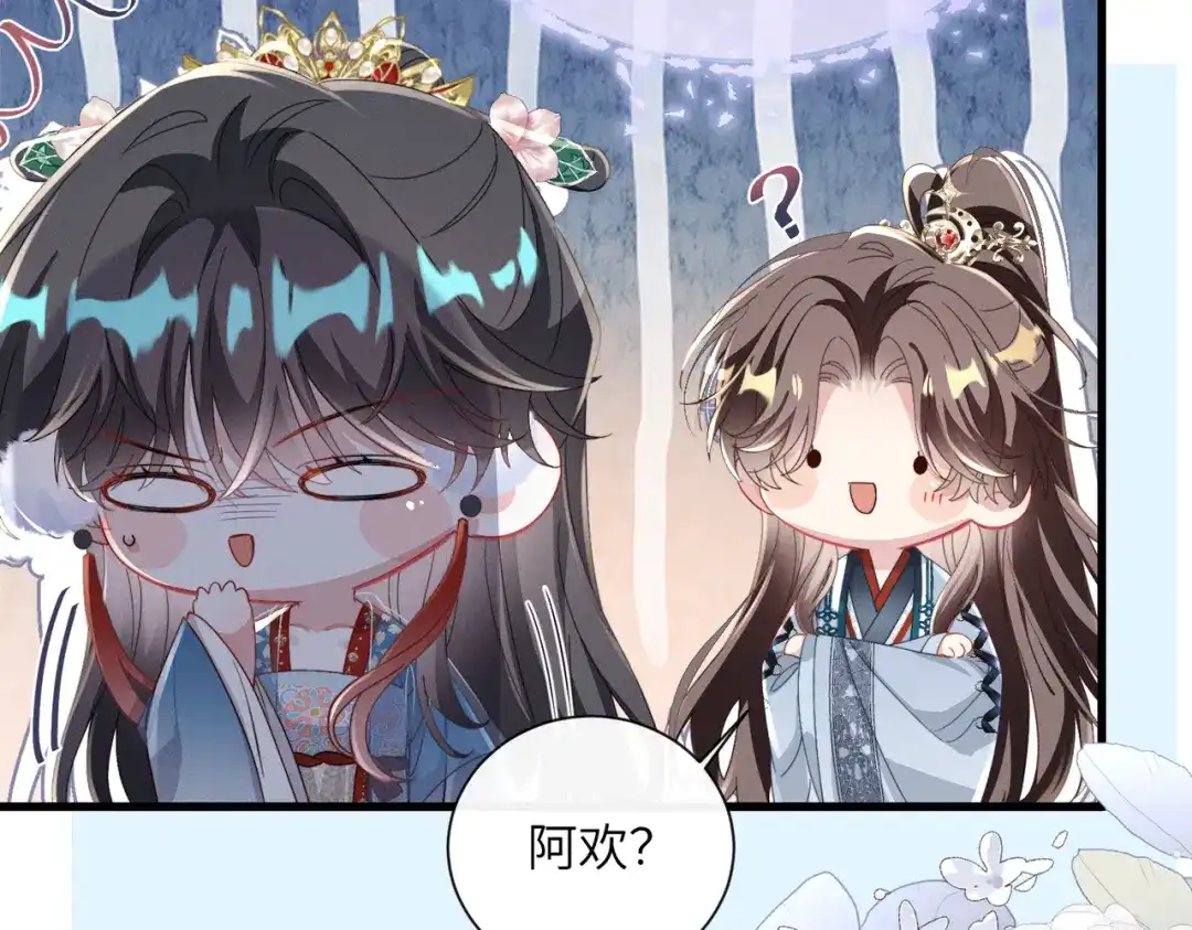重生选个纨绔爹爹当皇帝 第26话 补功课 第57页