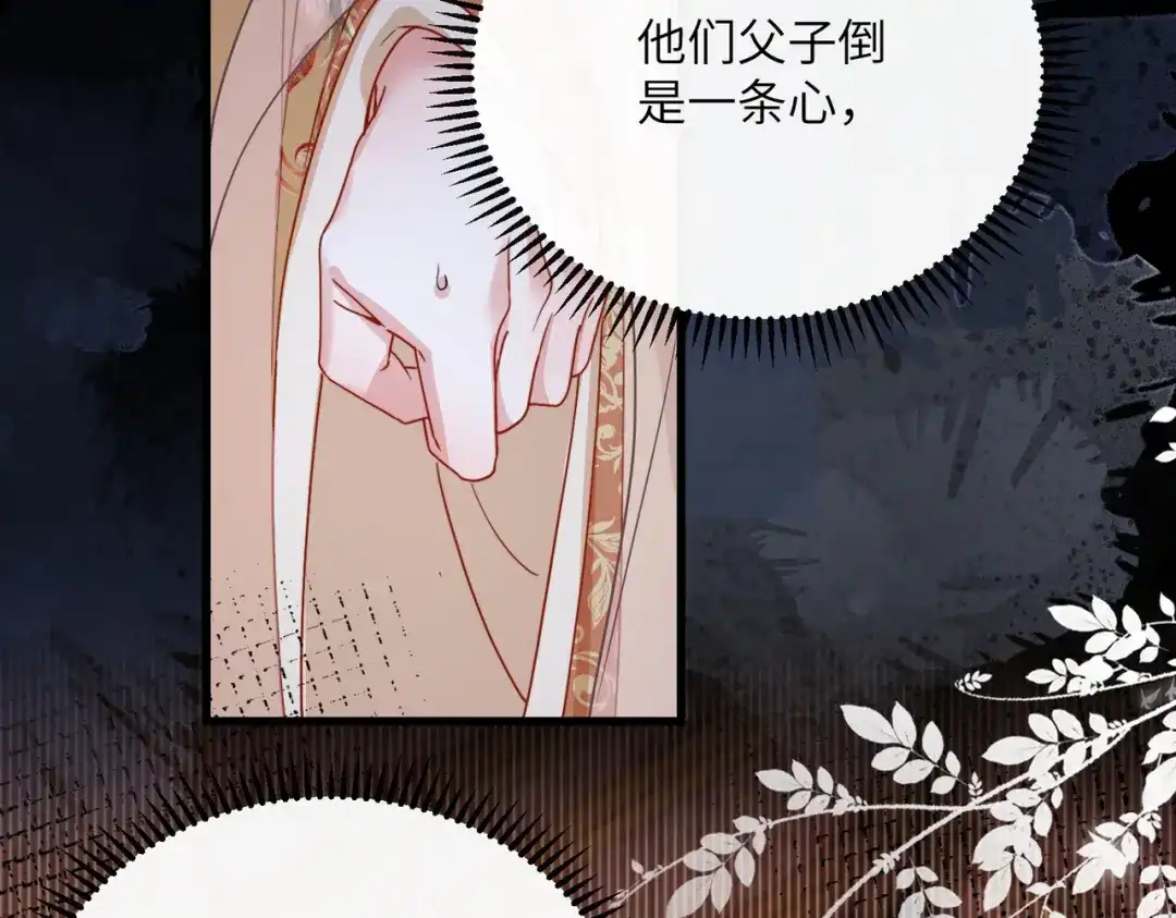 重生选个纨绔爹爹当皇帝 第26话 补功课 第33页
