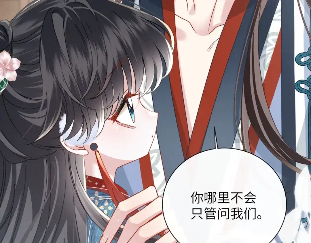 重生选个纨绔爹爹当皇帝 第26话 补功课 第102页