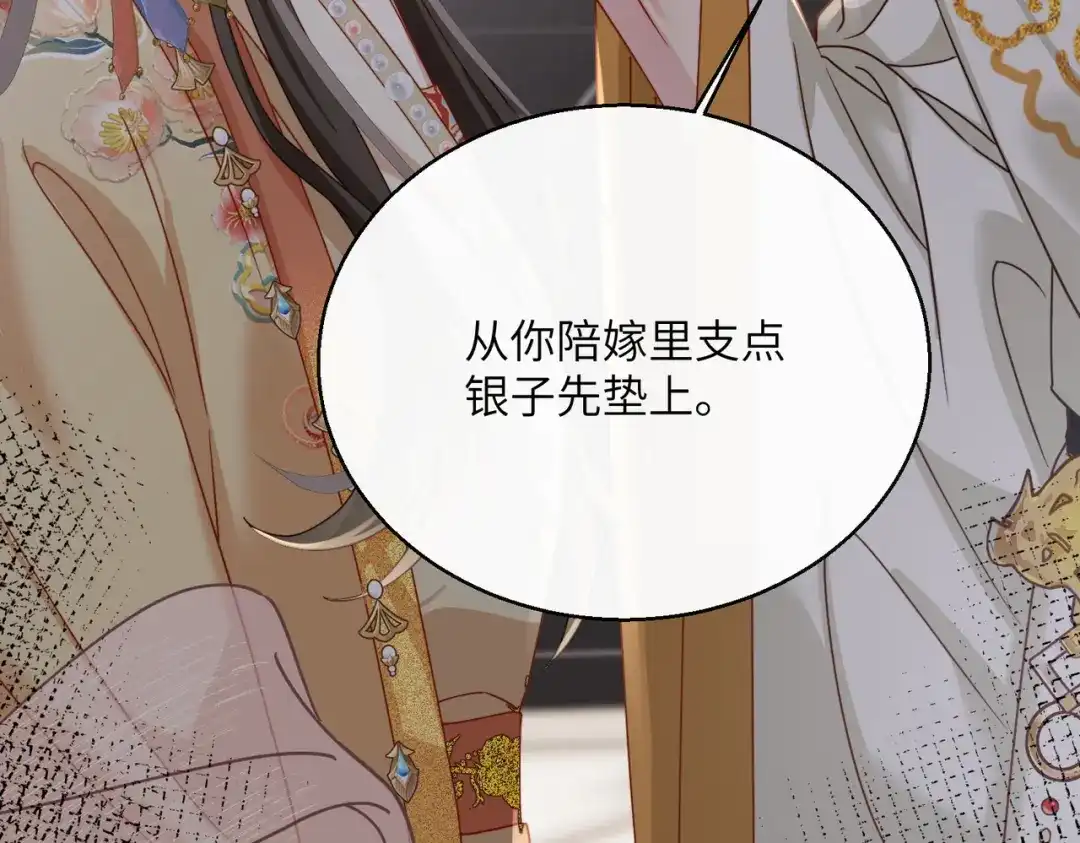 重生选个纨绔爹爹当皇帝 第26话 补功课 第13页