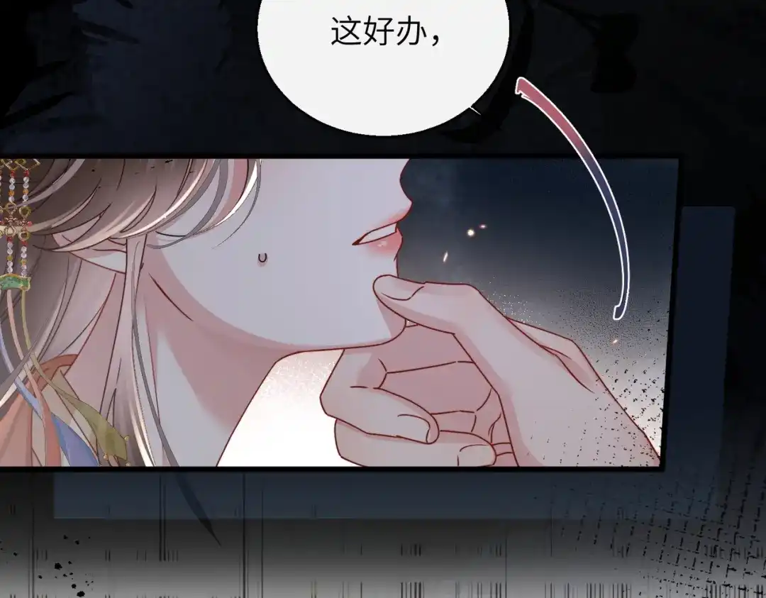 重生选个纨绔爹爹当皇帝 第26话 补功课 第10页
