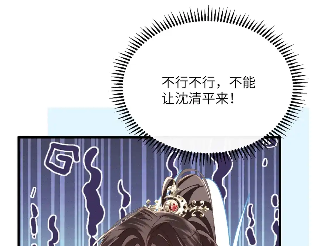 重生选个纨绔爹爹当皇帝 第26话 补功课 第71页