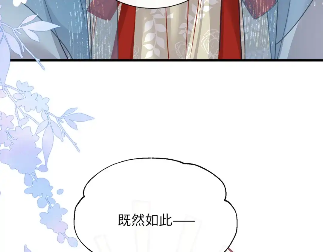 重生选个纨绔爹爹当皇帝 第26话 补功课 第111页
