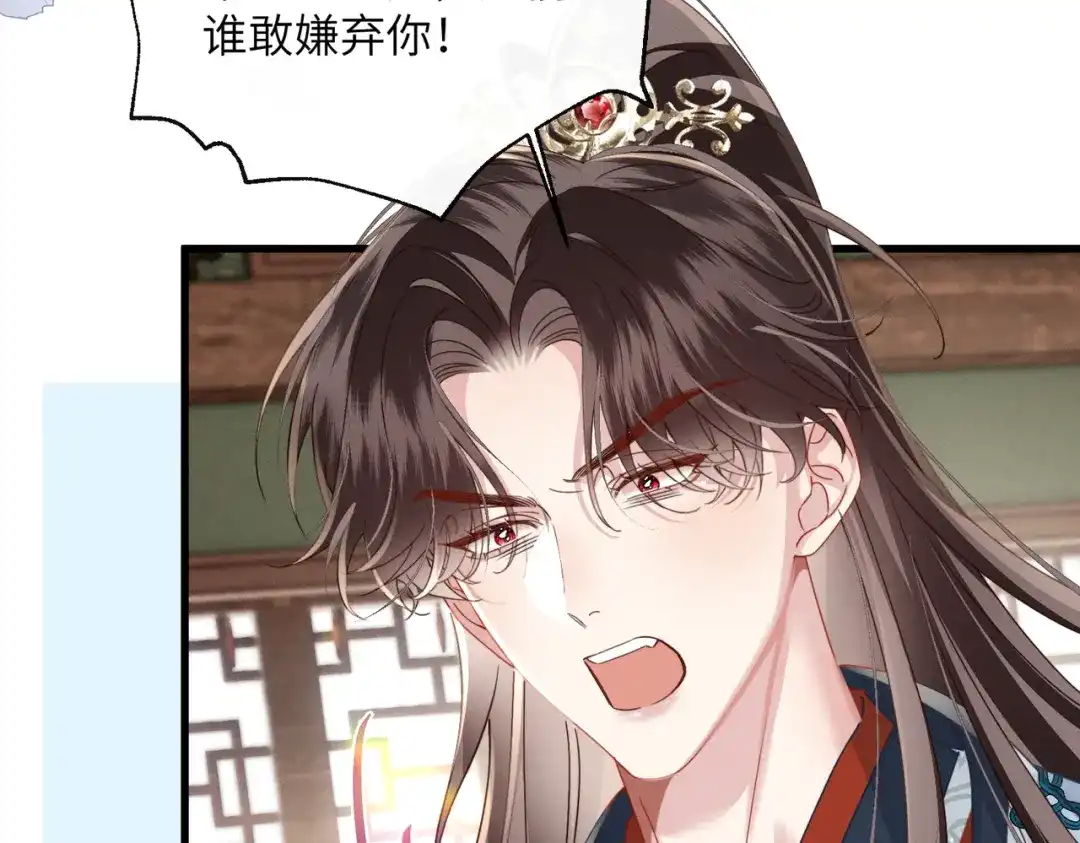 重生选个纨绔爹爹当皇帝 第26话 补功课 第61页
