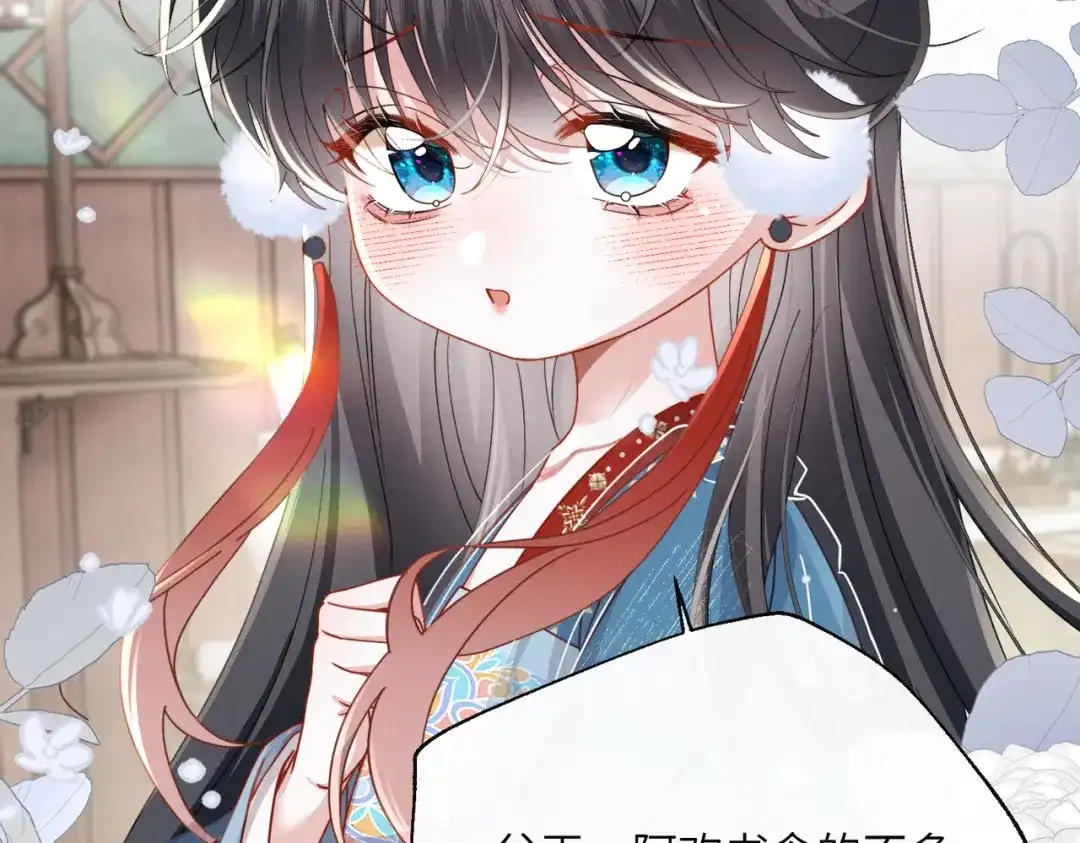 重生选个纨绔爹爹当皇帝 第26话 补功课 第59页