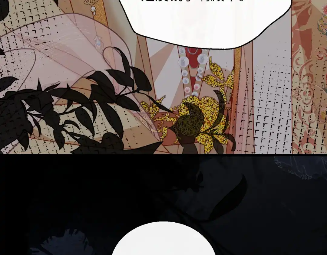 重生选个纨绔爹爹当皇帝 第26话 补功课 第9页