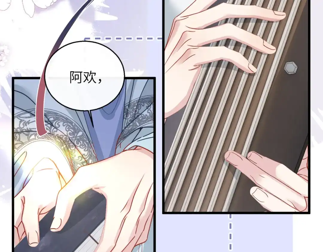 重生选个纨绔爹爹当皇帝 第26话 补功课 第114页