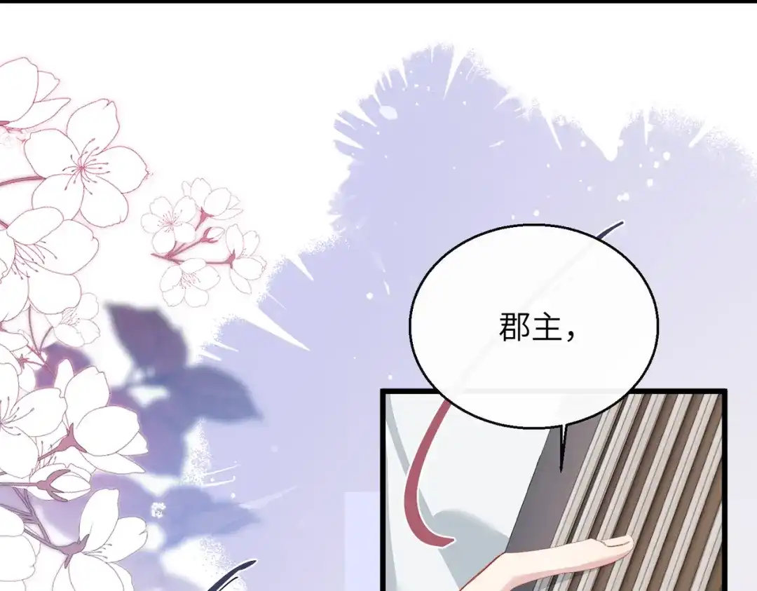 重生选个纨绔爹爹当皇帝 第26话 补功课 第113页