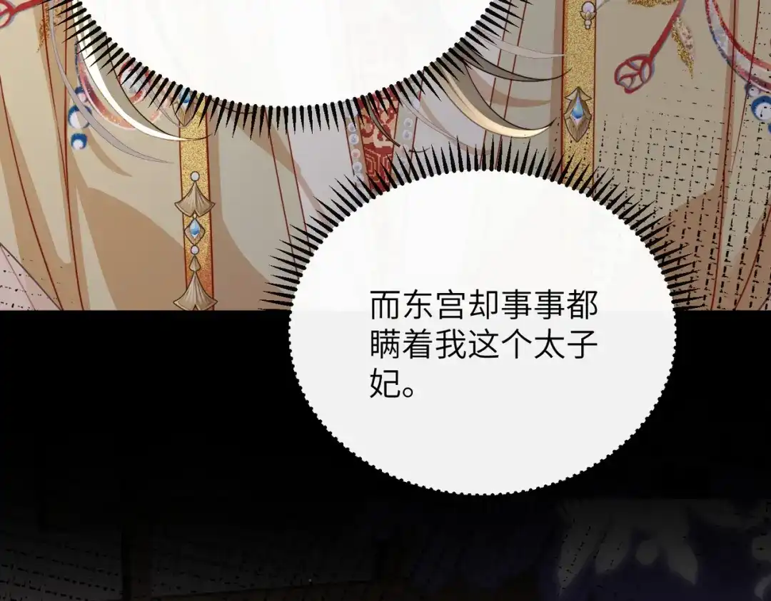 重生选个纨绔爹爹当皇帝 第26话 补功课 第38页