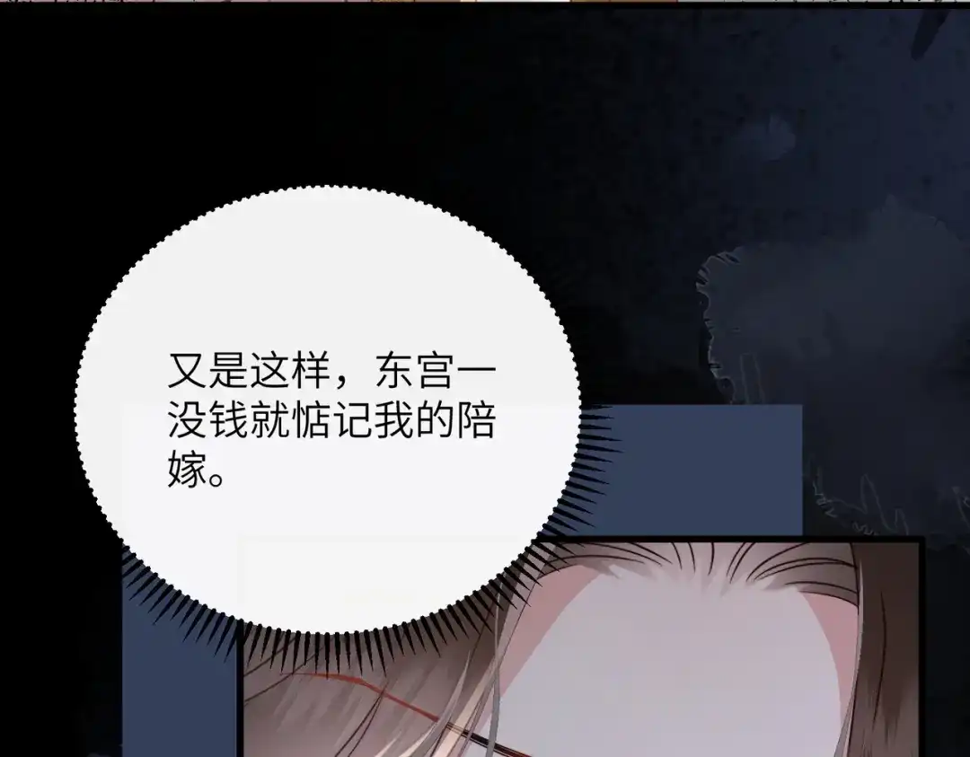 重生选个纨绔爹爹当皇帝 第26话 补功课 第14页