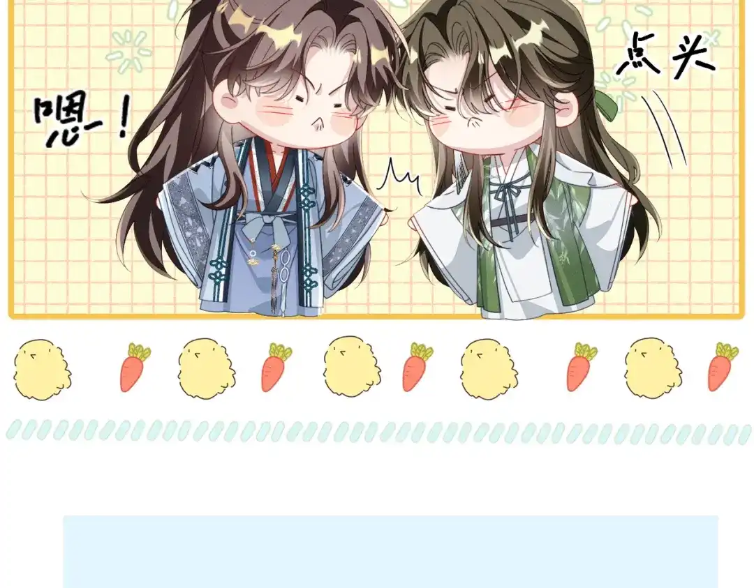 重生选个纨绔爹爹当皇帝 第26话 补功课 第98页