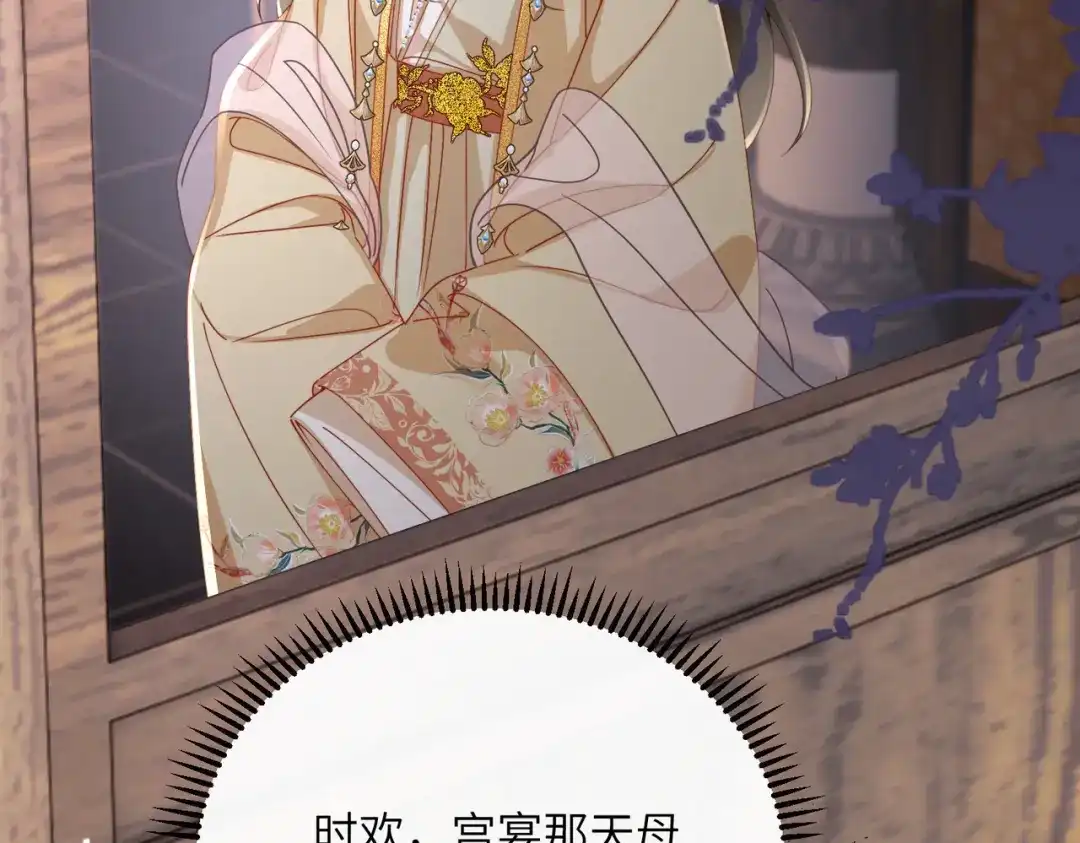 重生选个纨绔爹爹当皇帝 第26话 补功课 第40页