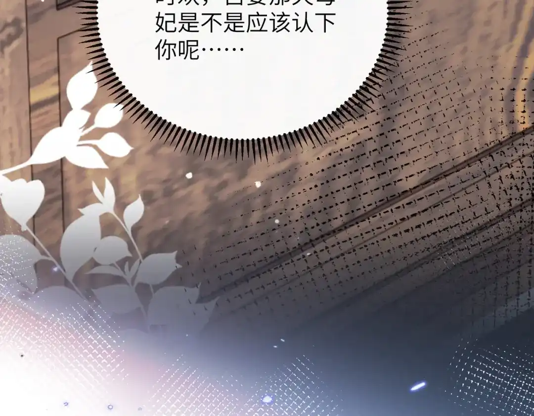 重生选个纨绔爹爹当皇帝 第26话 补功课 第41页