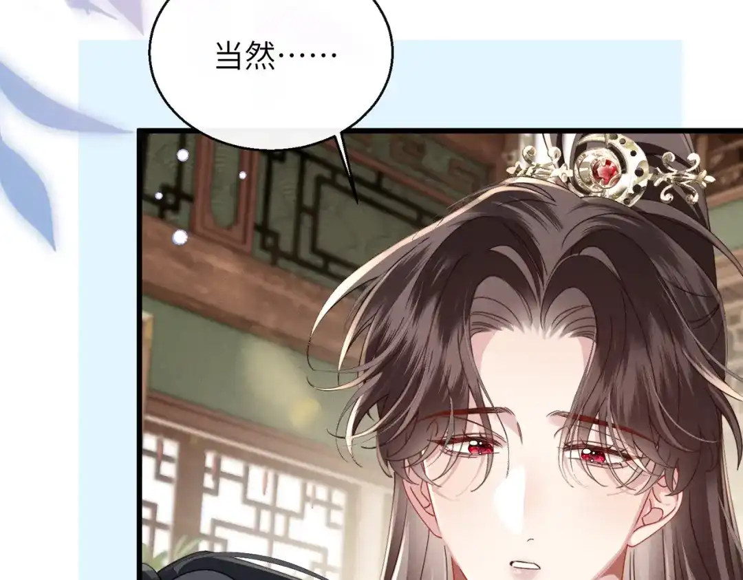 重生选个纨绔爹爹当皇帝 第26话 补功课 第68页