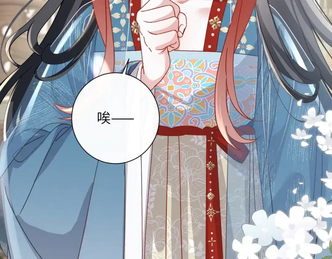 重生选个纨绔爹爹当皇帝 第26话 补功课 第86页