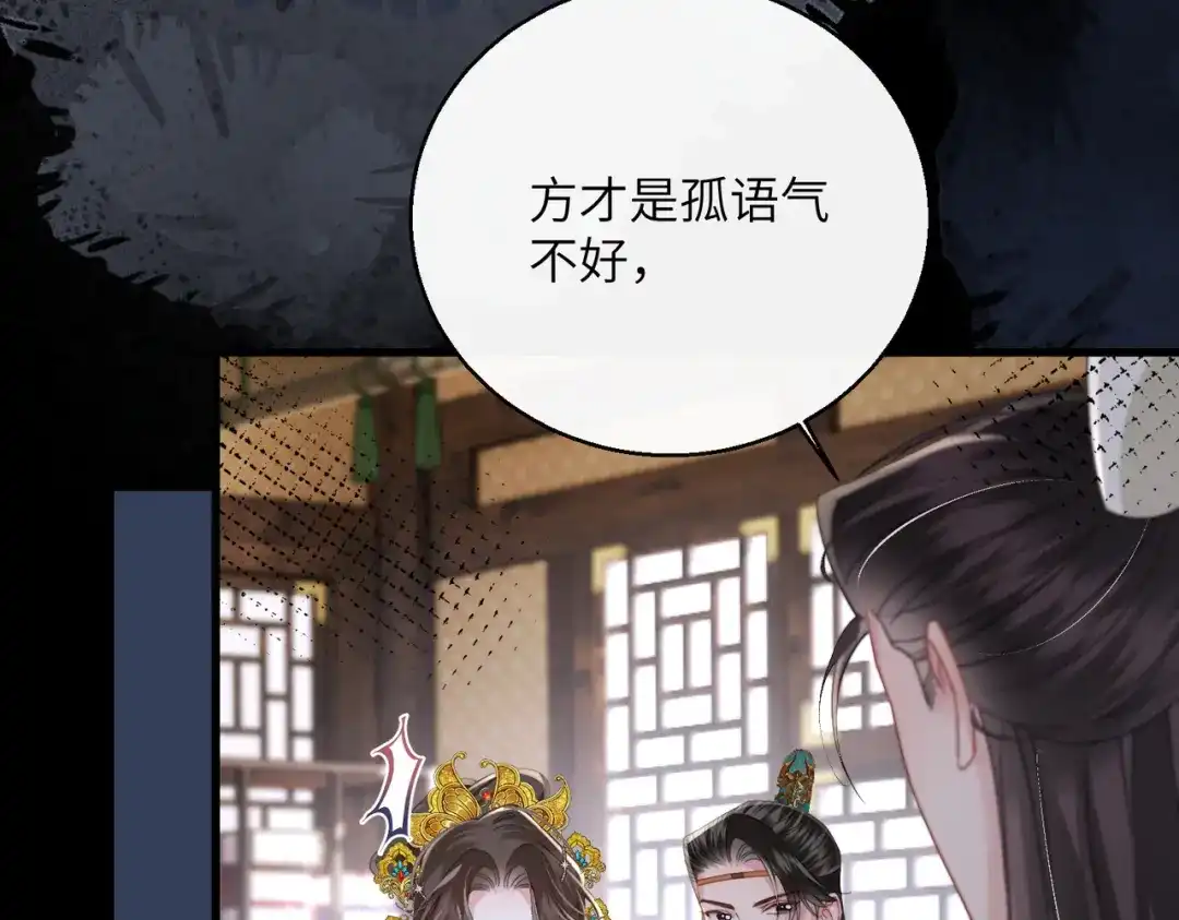重生选个纨绔爹爹当皇帝 第26话 补功课 第24页