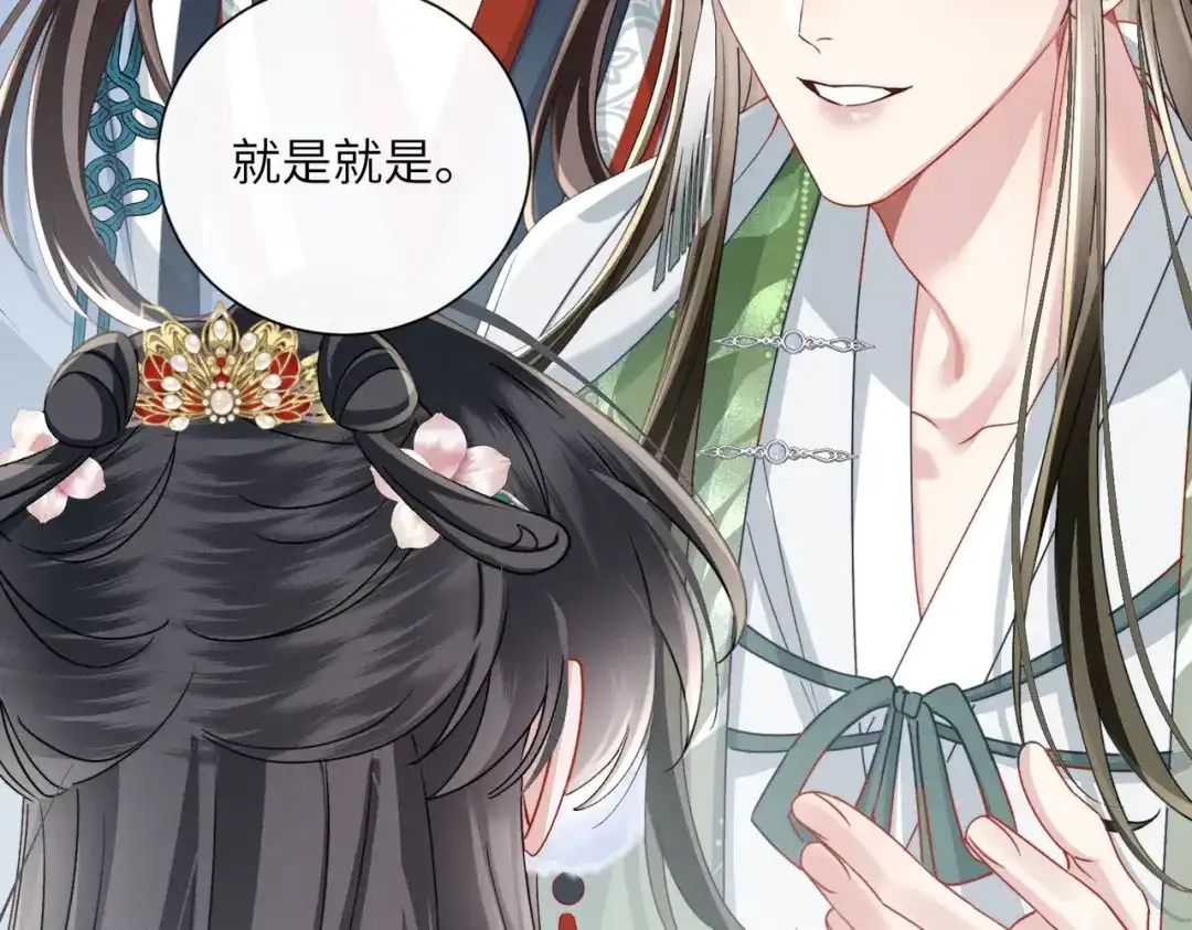 重生选个纨绔爹爹当皇帝 第26话 补功课 第94页