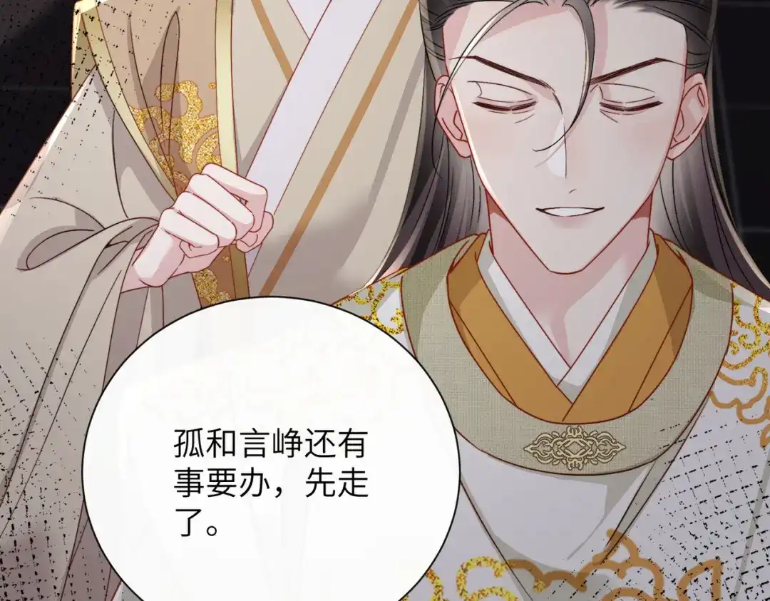 重生选个纨绔爹爹当皇帝 第26话 补功课 第31页