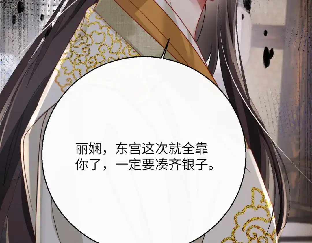 重生选个纨绔爹爹当皇帝 第26话 补功课 第27页