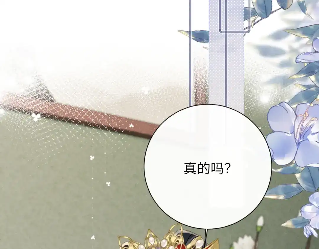 重生选个纨绔爹爹当皇帝 第26话 补功课 第43页