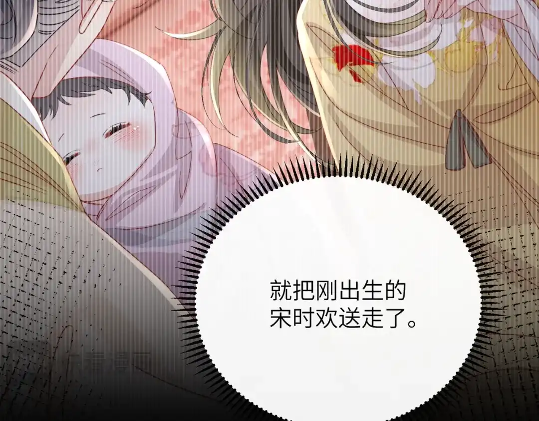 重生选个纨绔爹爹当皇帝 第26话 补功课 第35页