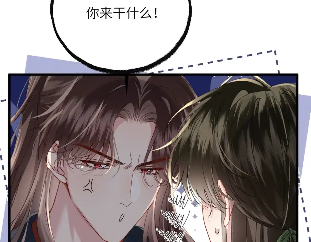 重生选个纨绔爹爹当皇帝 第26话 补功课 第77页