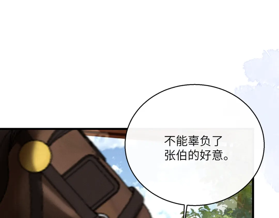 重生选个纨绔爹爹当皇帝 第27话 父王的贺礼 第7页