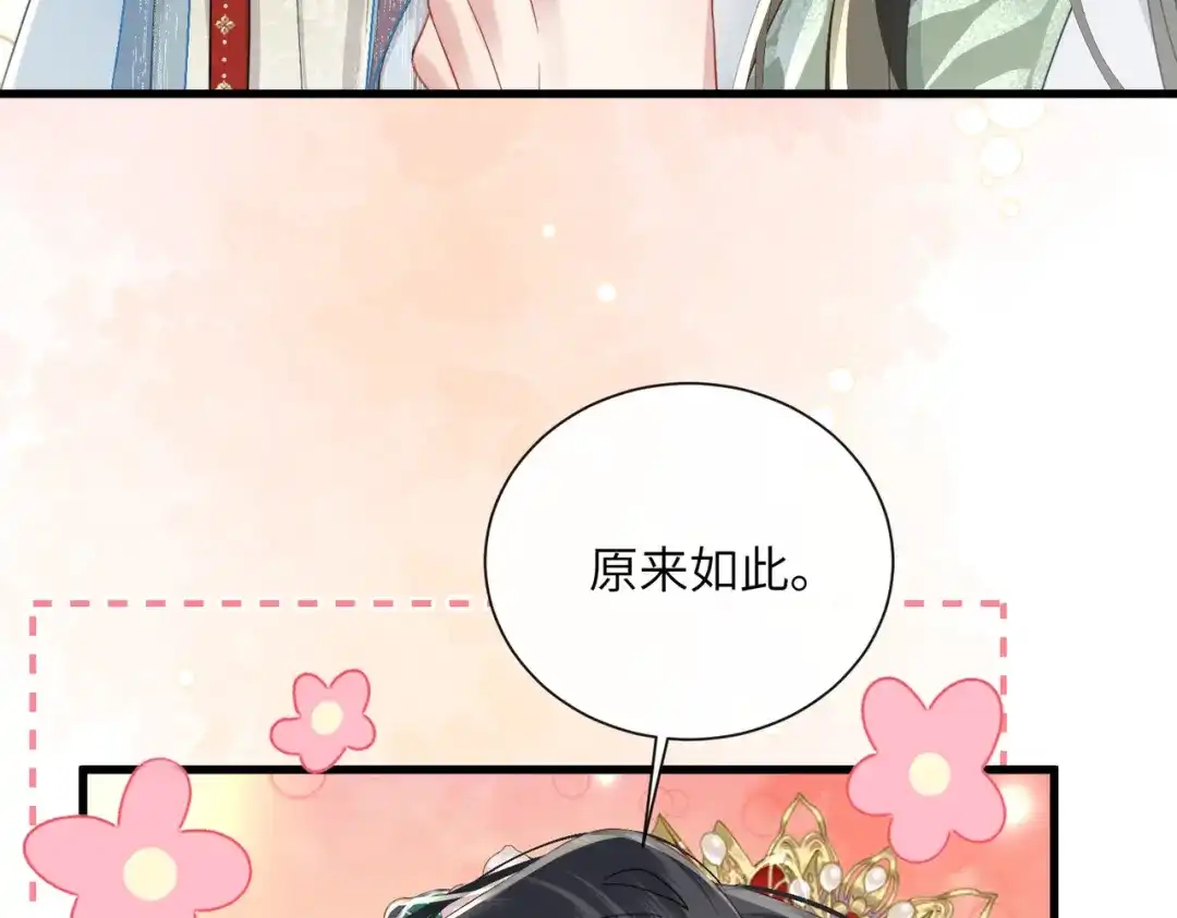 重生选个纨绔爹爹当皇帝 第27话 父王的贺礼 第1页