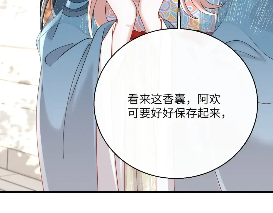 重生选个纨绔爹爹当皇帝 第27话 父王的贺礼 第6页