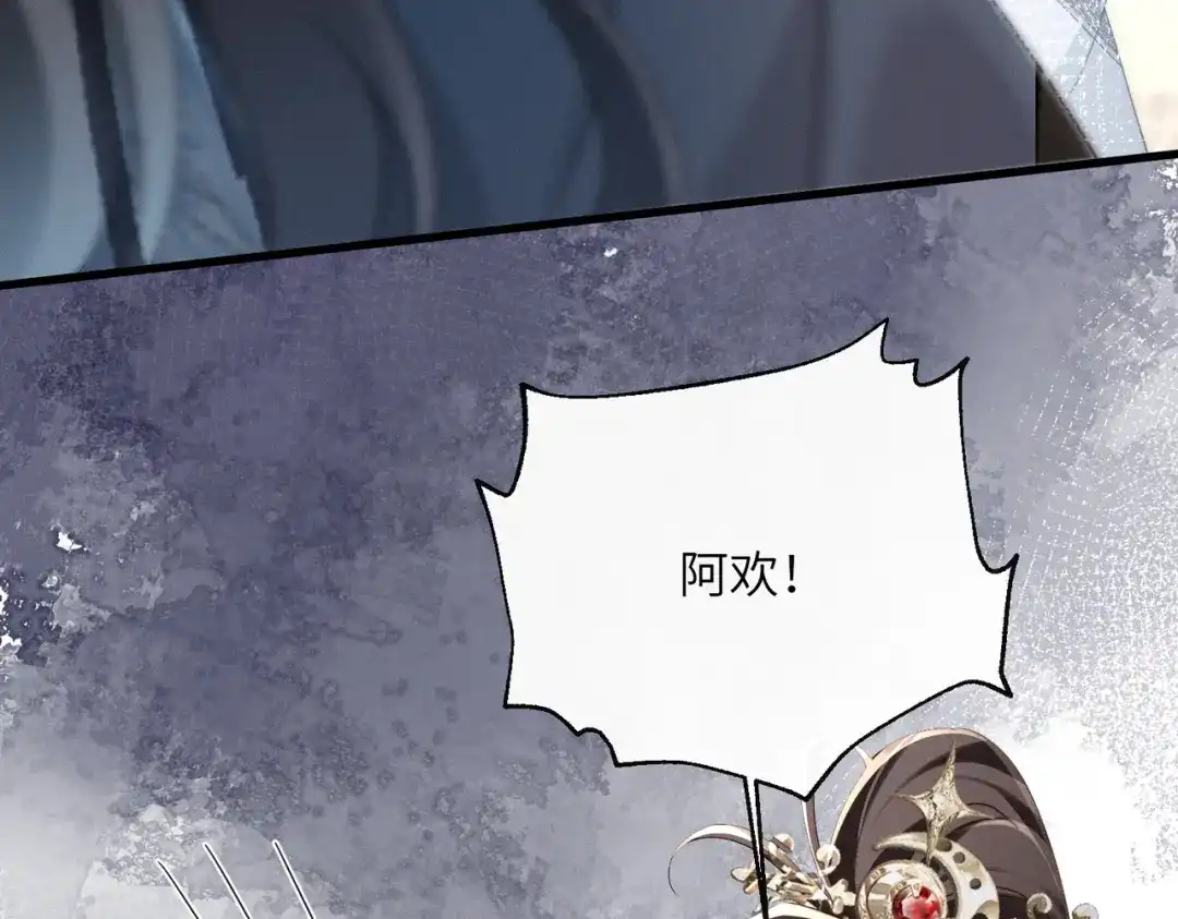 重生选个纨绔爹爹当皇帝 第28话 背叛 第9页