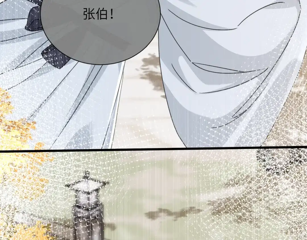 重生选个纨绔爹爹当皇帝 第28话 背叛 第100页
