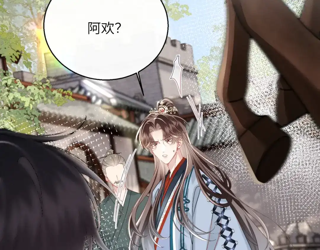 重生选个纨绔爹爹当皇帝 第28话 背叛 第7页