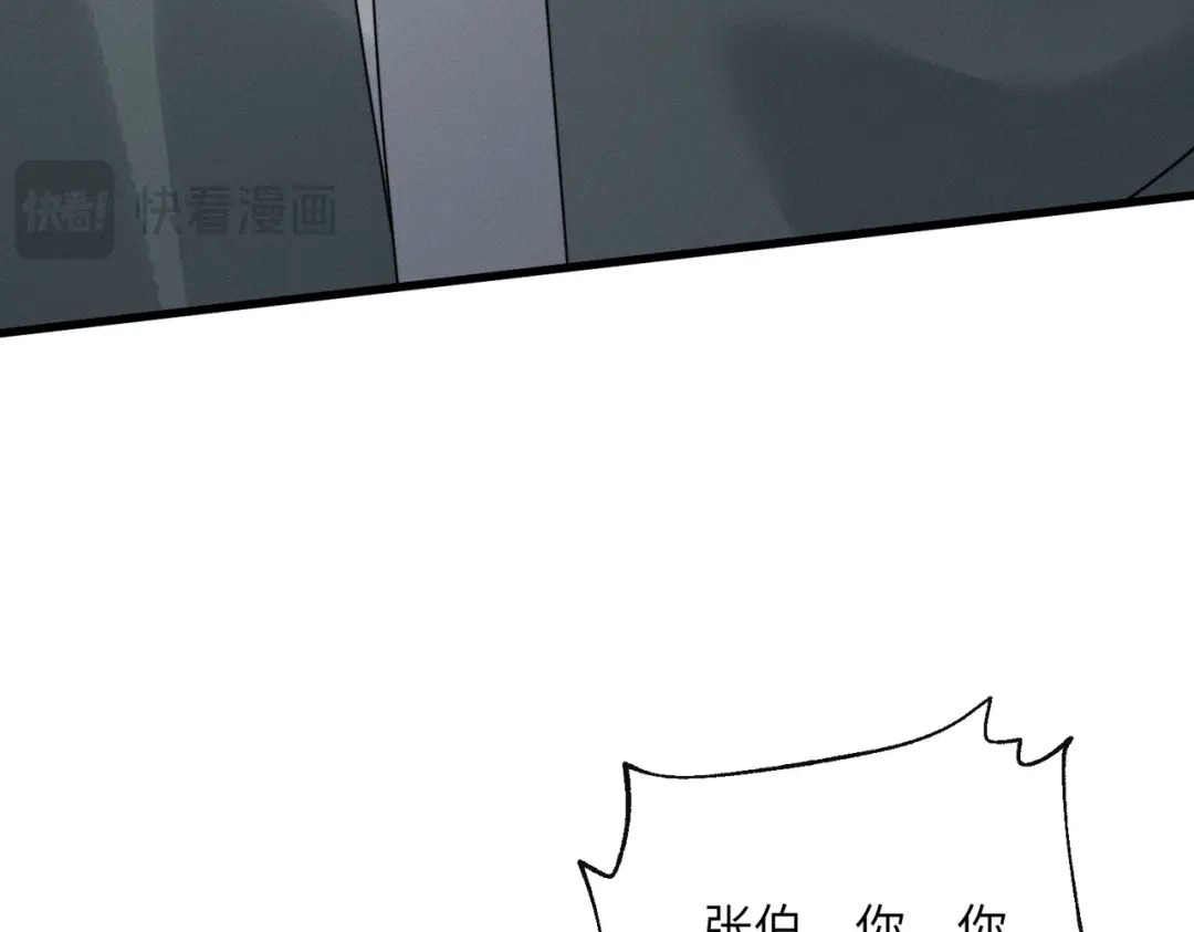重生选个纨绔爹爹当皇帝 第28话 背叛 第37页