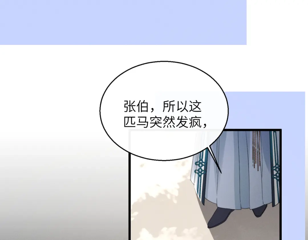 重生选个纨绔爹爹当皇帝 第28话 背叛 第45页