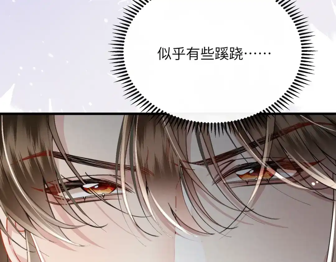 重生选个纨绔爹爹当皇帝 第28话 背叛 第27页